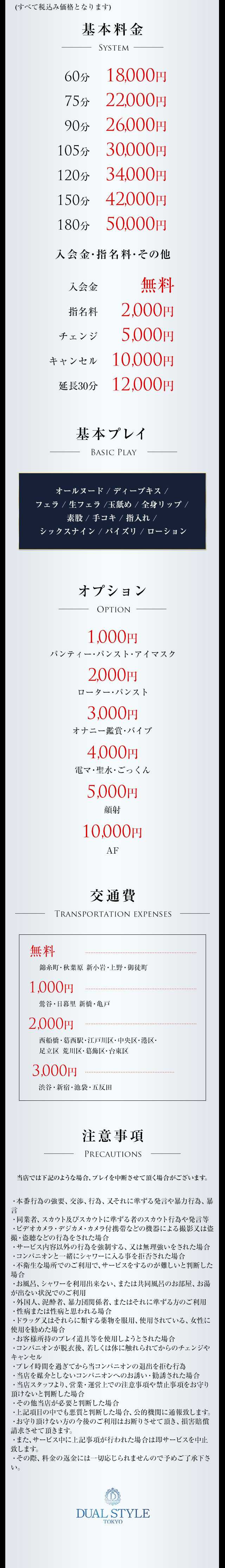 システム料金画像