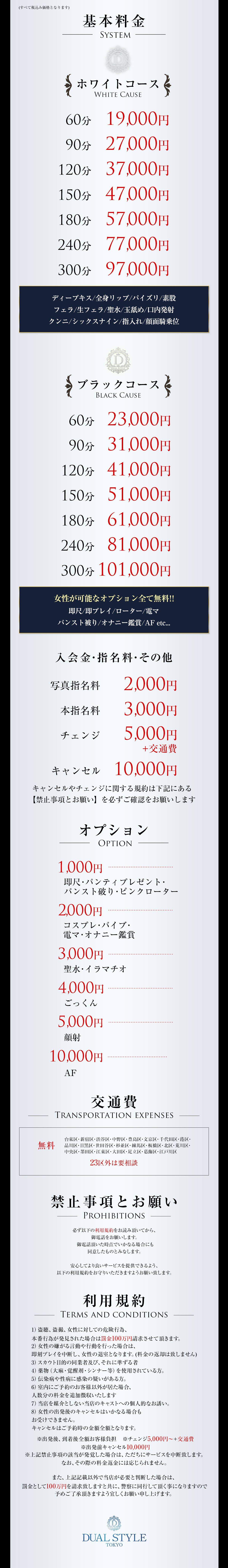 システム料金画像