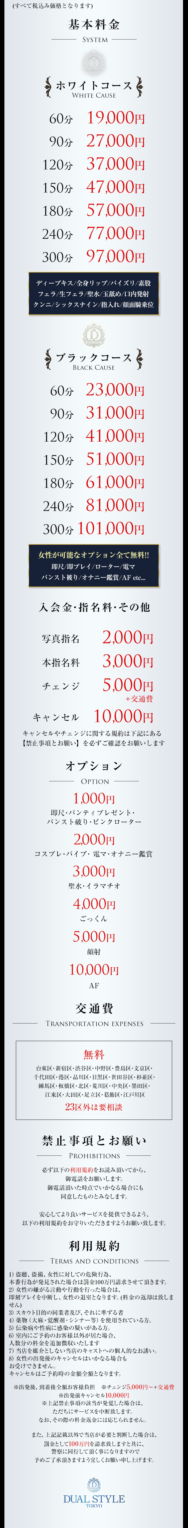 システム料金画像